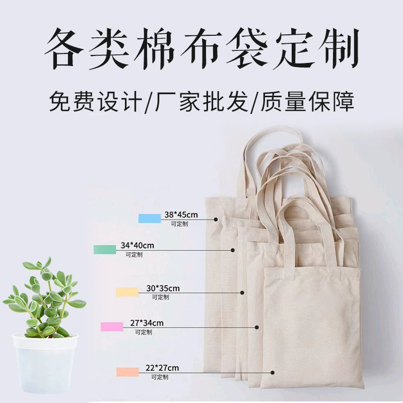 in stock canvas bag custom thick large capacity canvas bag shoulder bag advertising logo shopping bag cotton bag wholesale