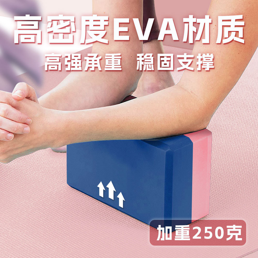 Yoga brick genuine goods high density children adult dance special practice dance brick foam semicircle leg press EVA brick