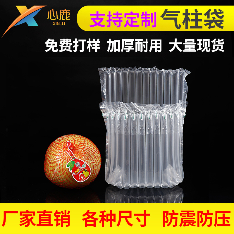 Xinlu Air Column Bag Spot Air Column Roll Material Bubble Column Fragile Packaging Air Bag Inflatable Packaging Bag