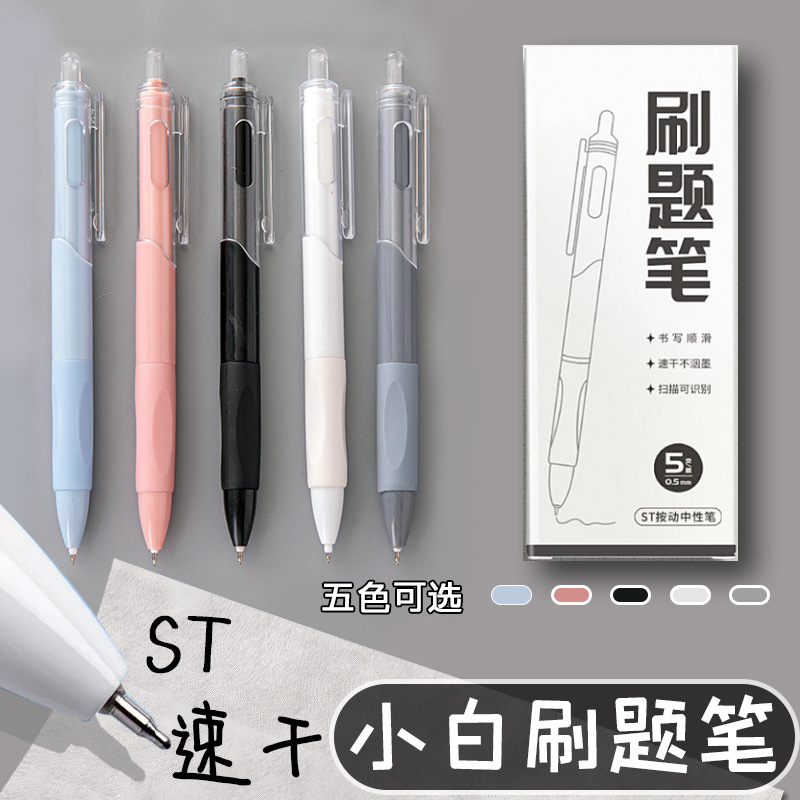 Picture of Morandi Color Press Gel Pen High-Value Office Cultural Supplies Student Exam Stationery Quick-Drying St Brush Question Pen