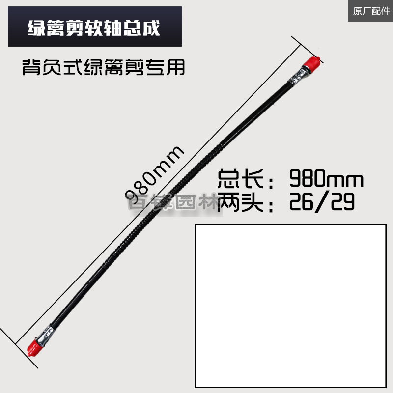 Picture of Lawn mower flexible shaft assembly lengthened belt sleeve 89cm hedge trimmer accessories backpack brush cutter flexible shaft inner core