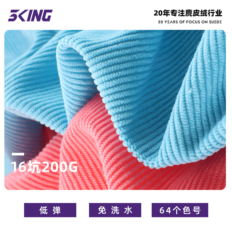 16-Pit Corduroy Fabric 200g Polyester Corduroy Corduroy Fabric Autumn and Winter Women's Outwear and Luggage Fabric