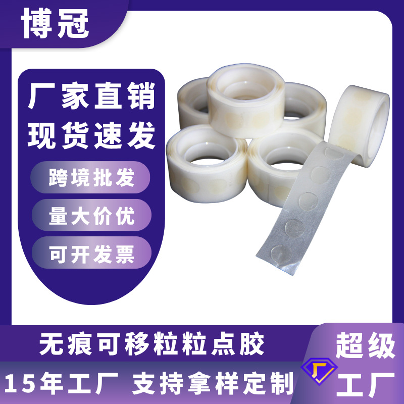 Cross-border wholesale independent roll 100 tablets 20 small roll balloon dot adhesive gluedots double-sided adhesive dot