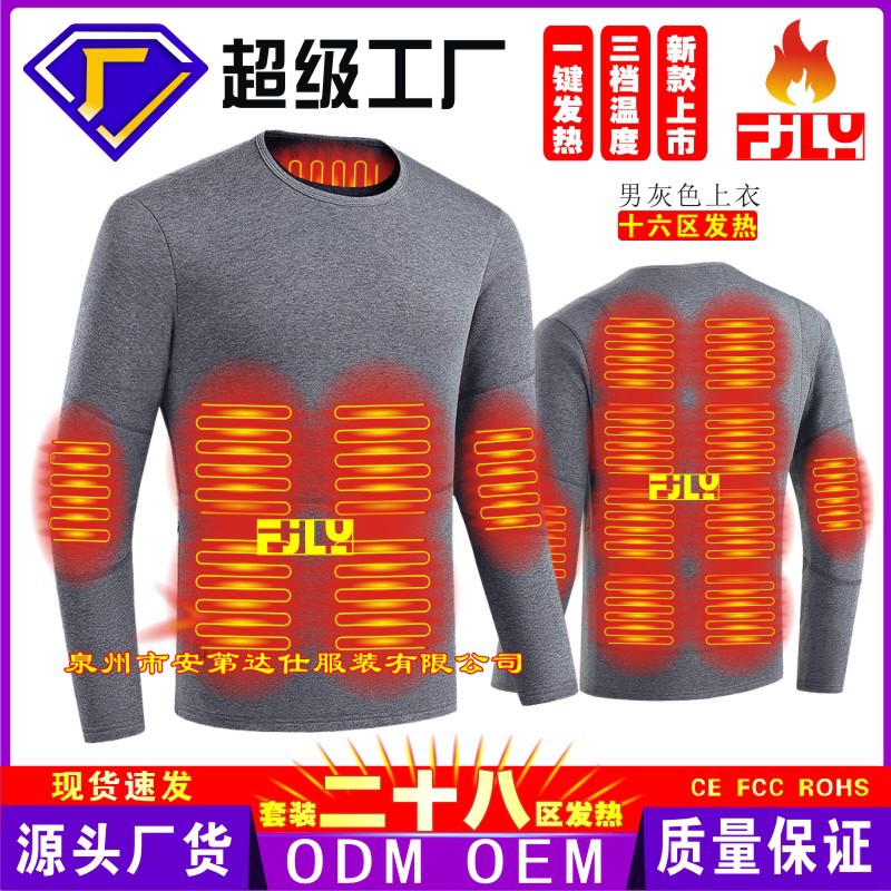 Picture of Winter heating suit men and women wearable smart heating underwear warm cold-proof constant temperature cross-border electric heating fleece-lined underwear