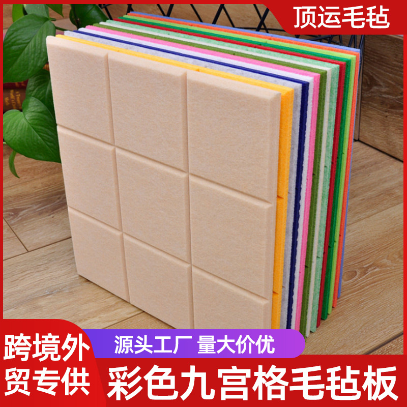 Cross-border polyester fiber color Jiugongge felt board soundproof sound-absorbing board kindergarten school classroom display board