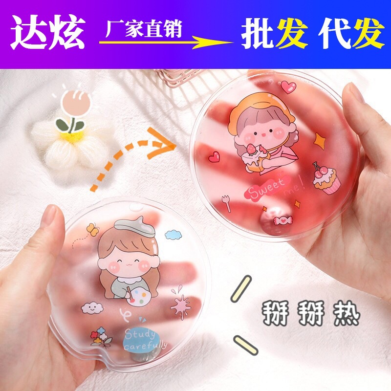 Cute Hand Warmer Breaking off Hot Mini Portable Self-heating Portable Student Warm Baby Breaking off Hot Reuse