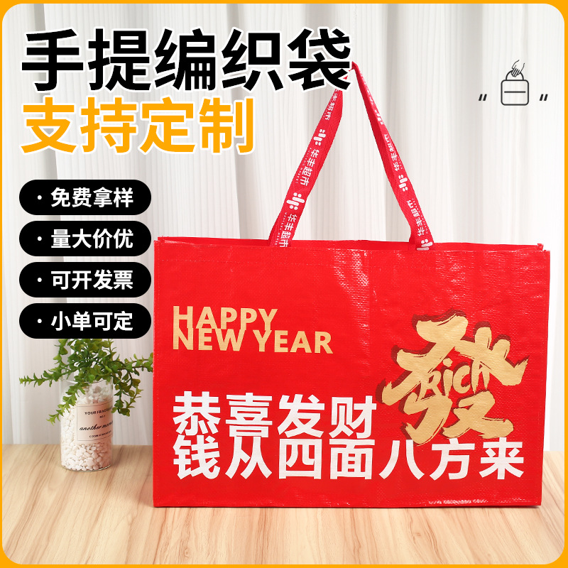Woven Bag Handbag Customized Thickeneded Large Capacity Plastic Shopping Bag Coated Pp Woven Bag Customized with Printed Logo