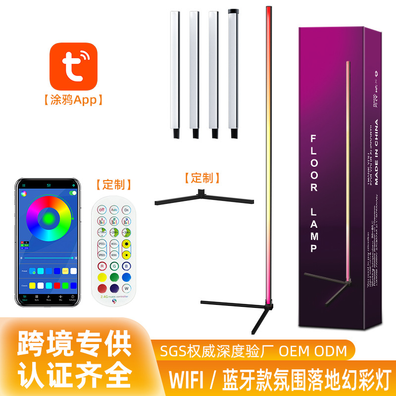 Amazon LED Floor Standing Ambient Light, Living Room Wall Corner Light, Bedroom Colorful RGB Floor Lamp, Bedroom RGB Floor Lamp