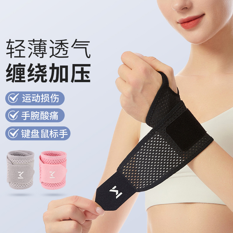 Sports Pressurized Sports Fitness Wrist Guard Lightweight Breathable Adjustable Yoga Badminton High Elastic Bandage Wrist Guard