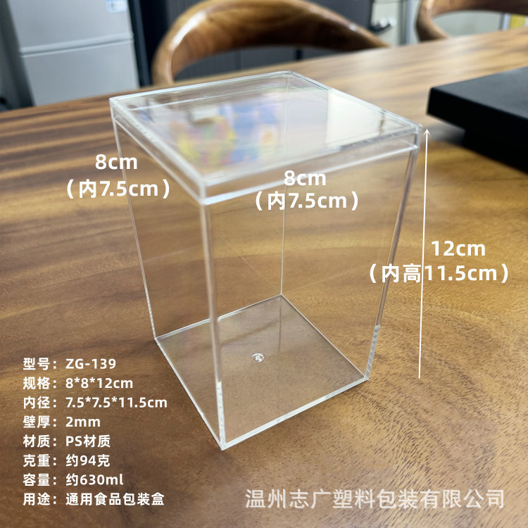 Factory in stock transparent box 8*8*12cm rectangular Dendrobium candidum Cordyceps candy biscuit packaging box