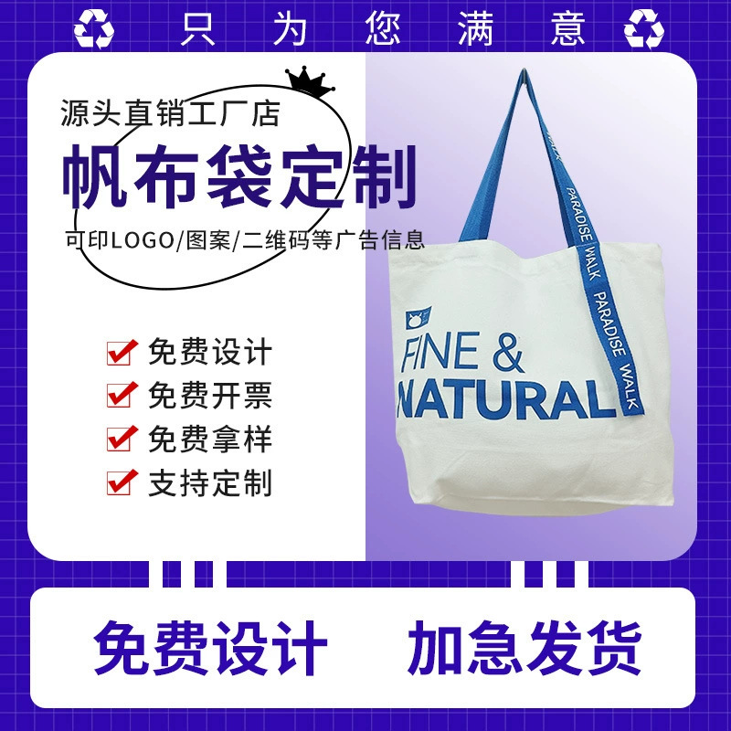 Canvas Bag Custom Printed Logo Student Canvas Bag Portable Environmental Bag Shopping Bag Custom Pattern Advertising Cotton Bag
