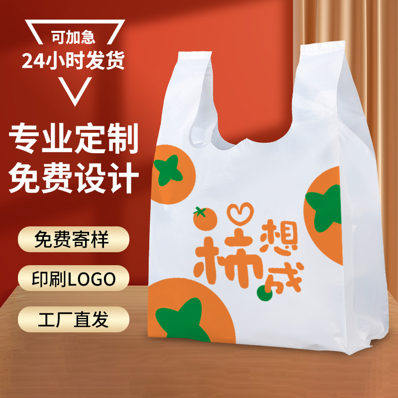 Customized Takeout Packaging Bags, Supermarket Shopping Vest Bags, Thickeneded Plastic Bags, Customized Logo Printing, Customized Plastic Bags