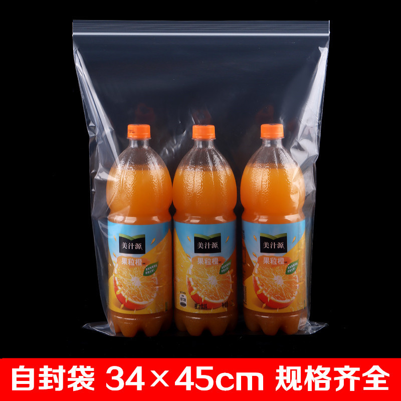 12 self-sealing bag 34*45cm transparent thick A3 paper sealed bag clothing bag toy storage packaging bag
