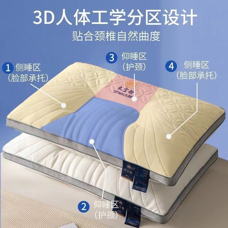 Picture of Cloud pod pillow space capsule pillow core antibacterial massage pillow a pair of home hotel dormitory student cervical spine protection