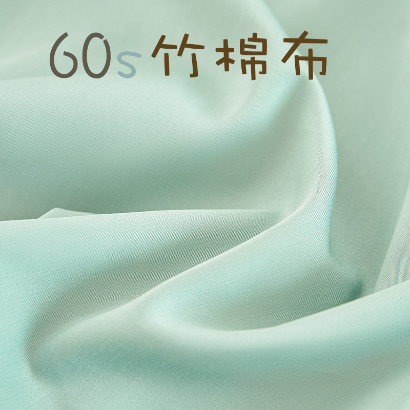 Spot bamboo cotton blended fabric 60/40 bamboo fiber cotton cloth satin cloth bedding wide bamboo fiber