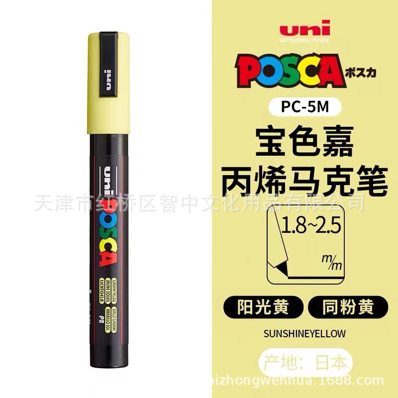 Picture of UNI Mitsubishi POSCA treasure color Jia PC-5M water-based acrylic marker color graffiti POP poster pen