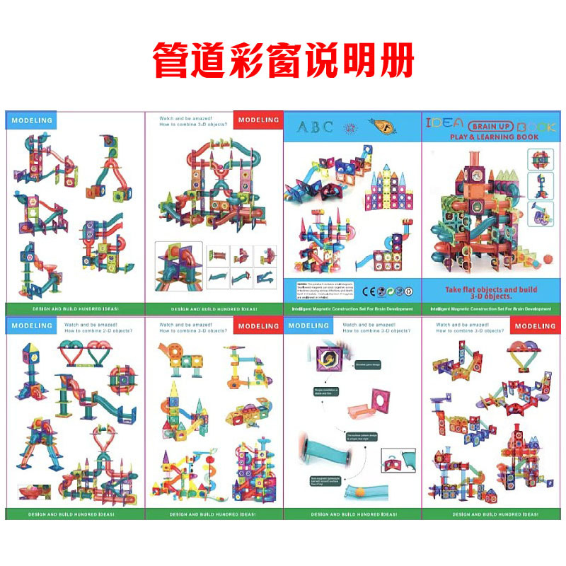 Picture of Children's large color window magnetic pieces wholesale building blocks supplementary magnetic building blocks educational toys wholesale
