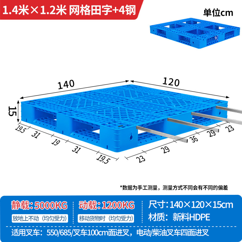 Picture of Plastic Pallet Grid Fork Truck Warehouse Shelf Pallet Floor Stack Moisture-Proof Pad Pallet Cargo Pallet
