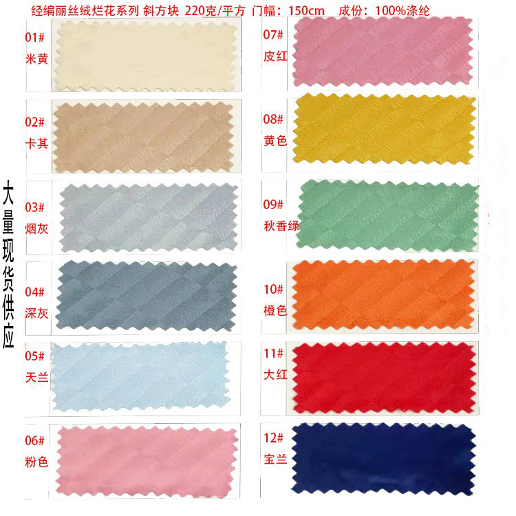 in stock Supply Warp Knitted Herrings Flower Oblique Square Flannel Clothing Shoes and Hats Toy Crafts Home Textile