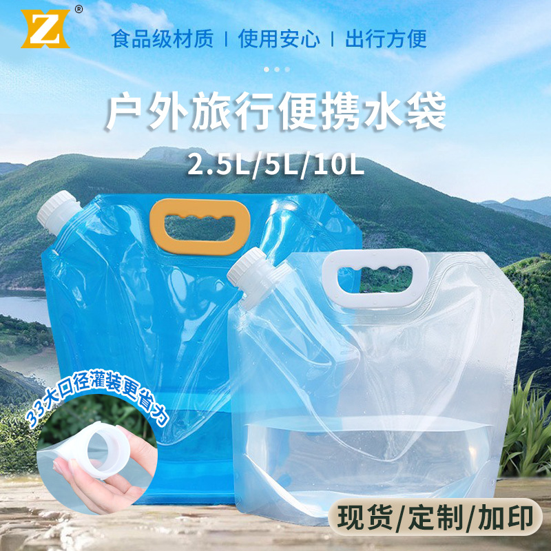 Cross-Border Outdoor Portable Foldableing Water Bag Large-Capacity Liquid Bag Thickeneded Camping Style 5L Water Storage Bag Satchel Nozzle Bag