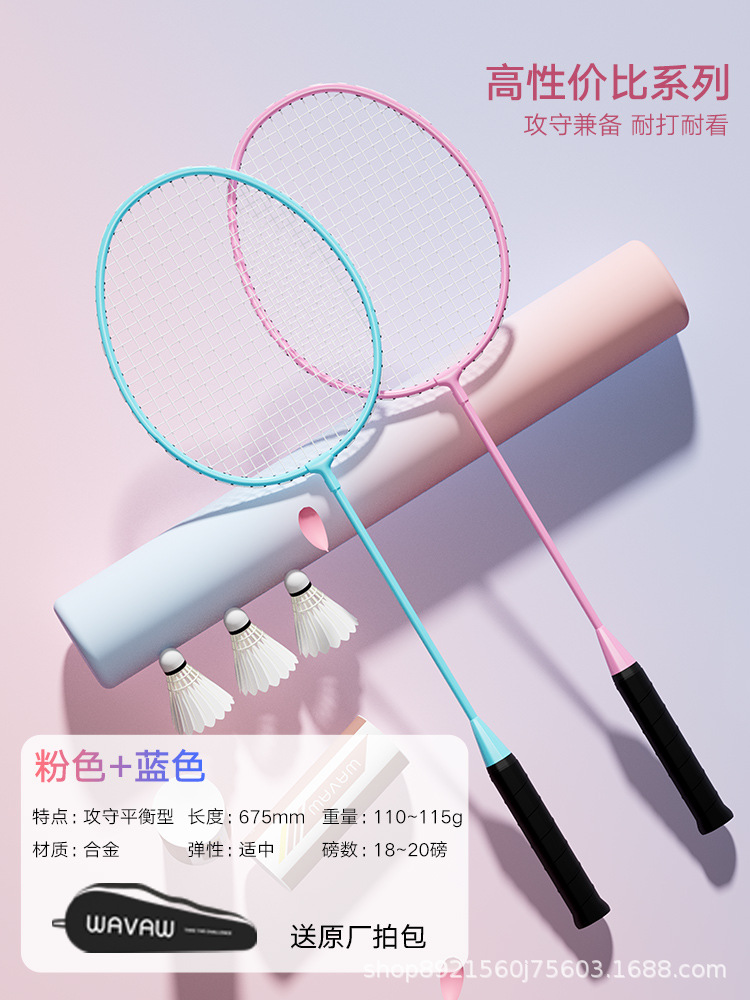 Picture of Badminton racket training racket aluminum alloy integrated ultra-light high elastic resistant double Entertainment training badminton racket wholesale