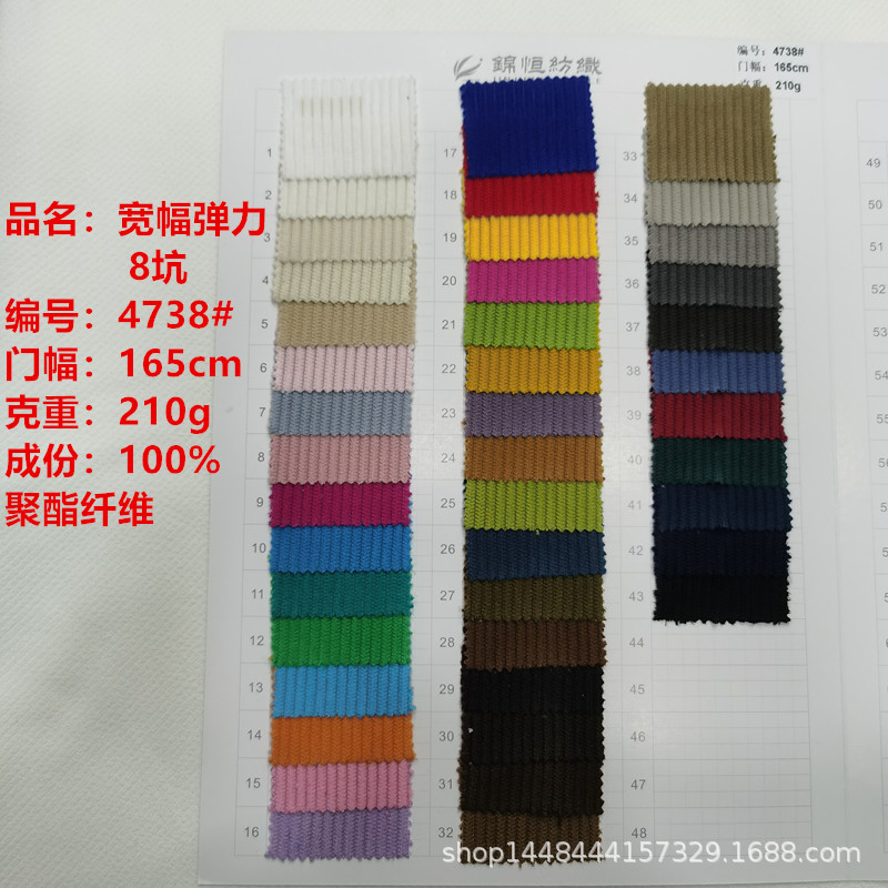 Spot Supply Knitted Wide Elastic 8 Pit Corduroy Fabric Polyester Casual Pants Set Fashion Fabric