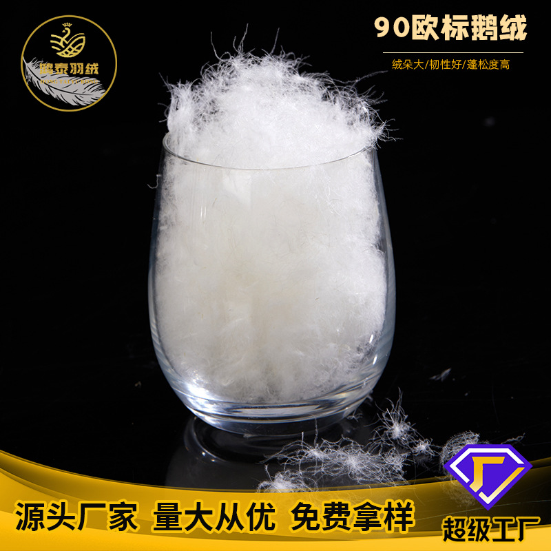 90% White Goose down High-Fill Power Wholesale Goose down Manufacturer Direct Sale Cold-Proof and Highly Warm High-Fill Power Goose down