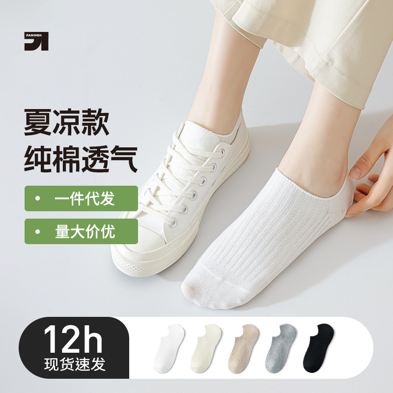 Ankle Socks women's low-cut autumn and winter invisible socks bottom non-slip non-slip heel socks women's pure cotton socks spring and autumn non-slip off