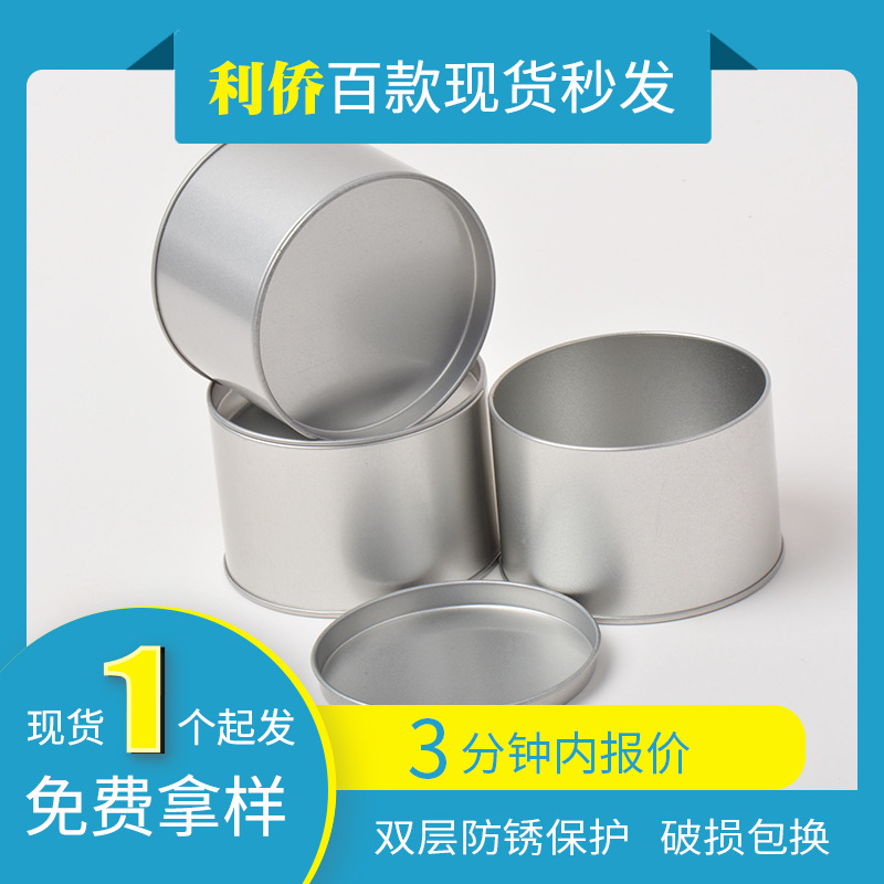 Tinplate Storage Creative Handmade Biscuit Cheese Cake Gum Storage Jar Mousse Cake Small Tin Jar