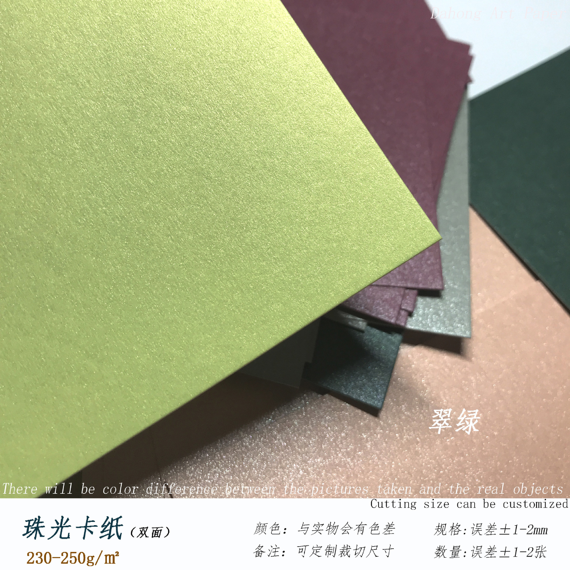 Picture of 250g Pearlescent Double-sided Cardboard Picture Book Tender Cover Promotes DIY Color Card Stamp Background 3D Paper Carving Model