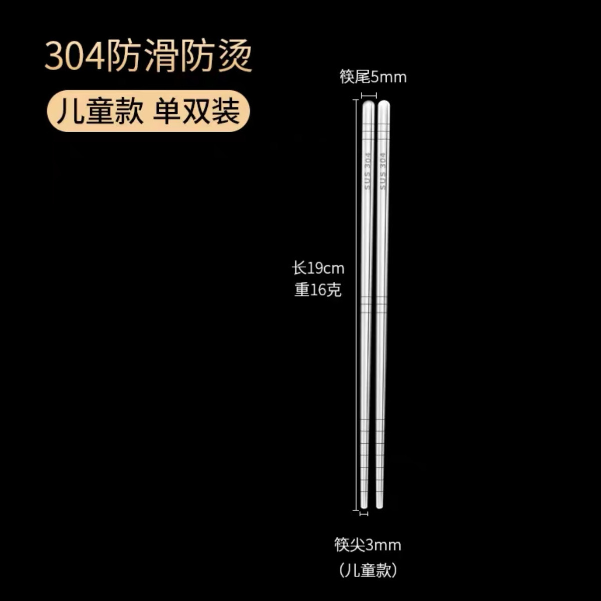 Picture of 304 Stainless Steel Chopsticks Non-Slip Anti-Scalding Square Iron Tidy Household Korean-style Barbecue Hotel Canteen Tableware LOGO