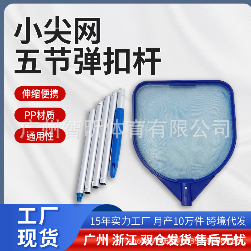 Manufacturer Supplies Swimming Pool Fishing Net, 5-Section Pole, 3-Section Telescopic Pole Fishing Net with Copy Net, Flat Net for Cleaning and Fishing Garbage