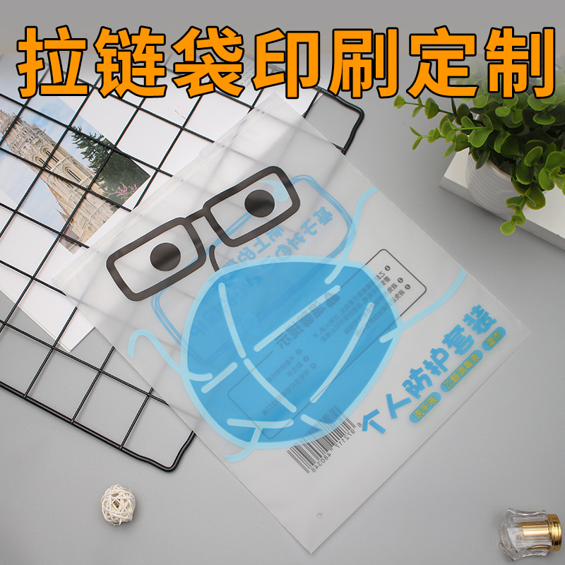 Transparent frosted zipper bag logo printing clothing packaging bag pe plastic self-sealing bag inner packaging bag brand customization