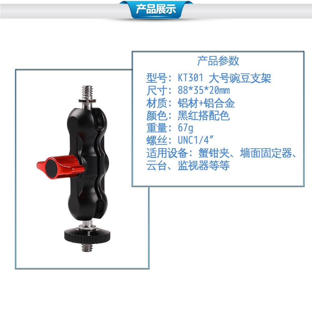 Picture of Small magic hand bracket double head screw connection strange hand magic arm bracket flash pea clip pea pod