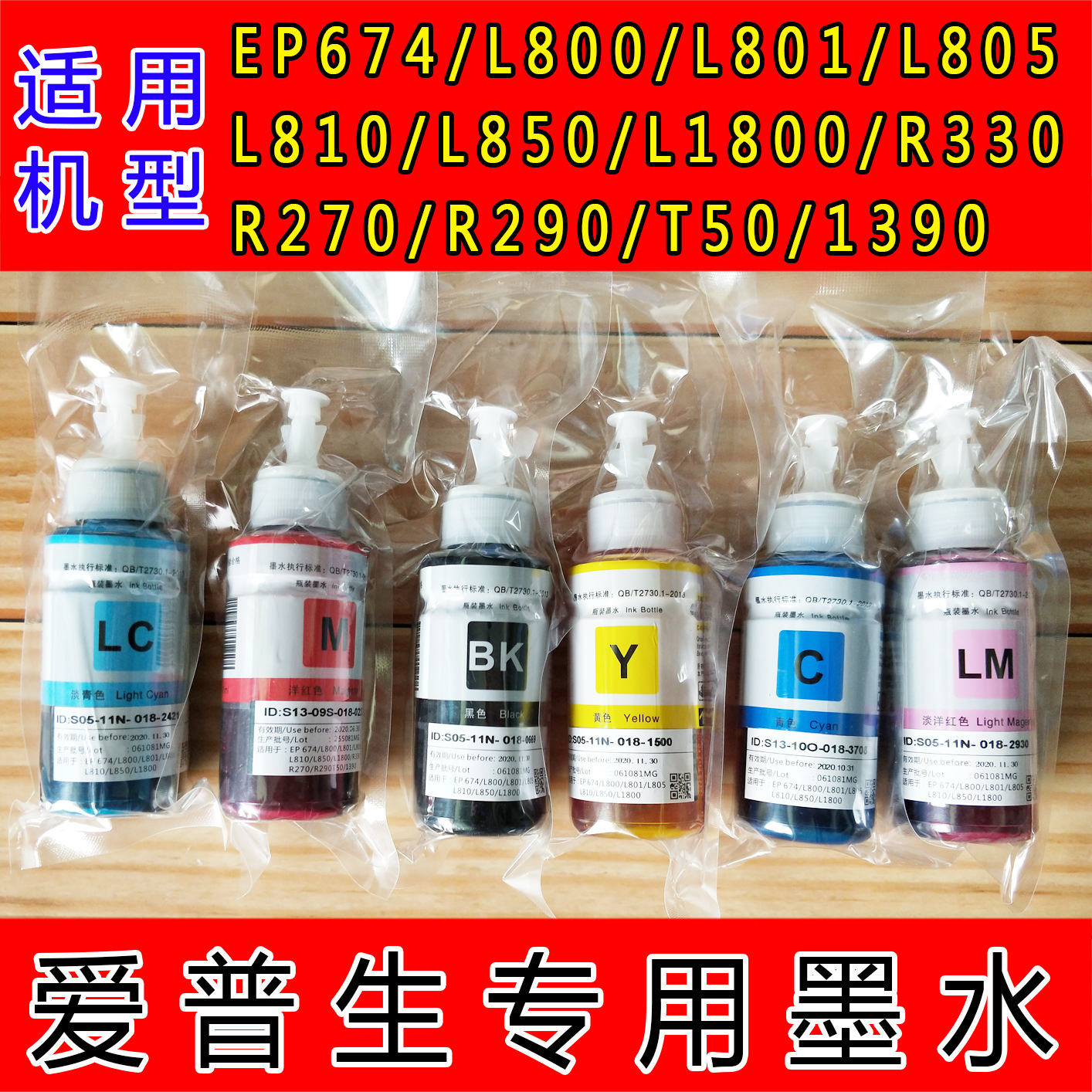 Epson 674 ink L805L810L801L1800L850R330R230 printer original fill filling