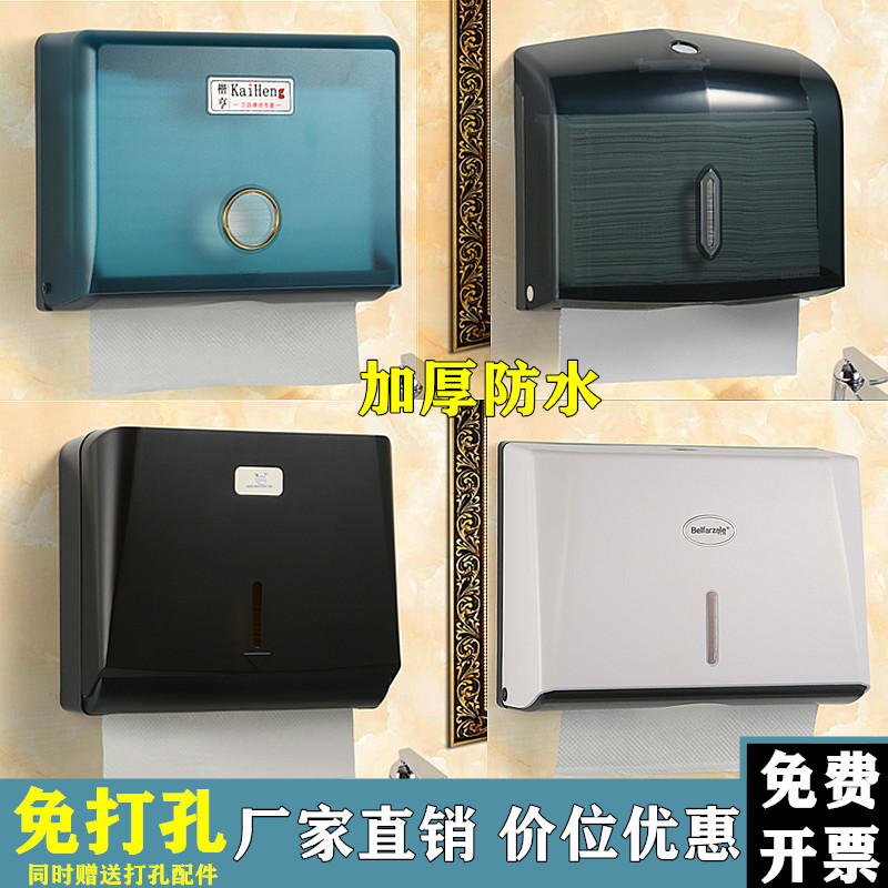 Punch-free Hotel Toilet Paper Box Wall-mounted Toilet Plastic Paper Box Toilet Paper Rack Dry Hand Paper Box Waterproof