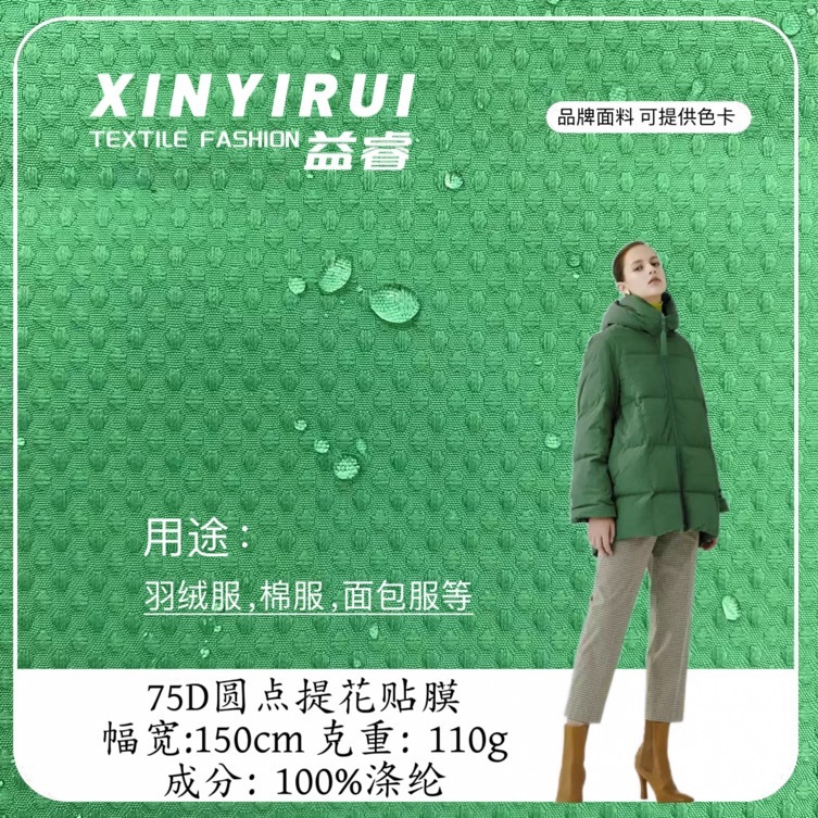 Dot jacquard sticker 75D spring spinning 110g polyester down jacket cotton-padded jacket overalls fabric wholesale