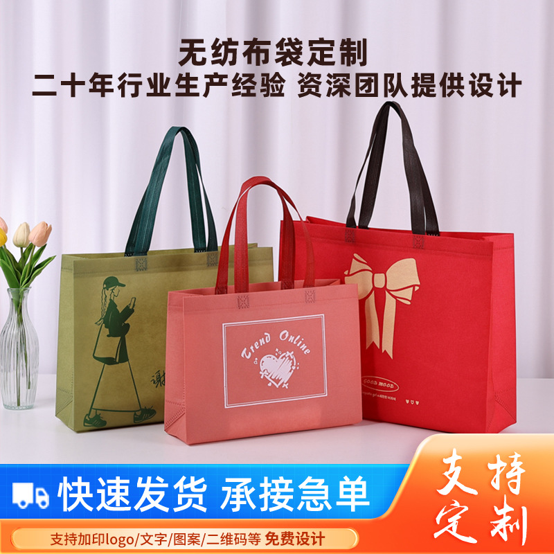 In-Stock Clothing Store Non-Woven Shopping Bags Promotional Gift Drawstring Bags Wholesale High-End Non-Woven Tote Bags