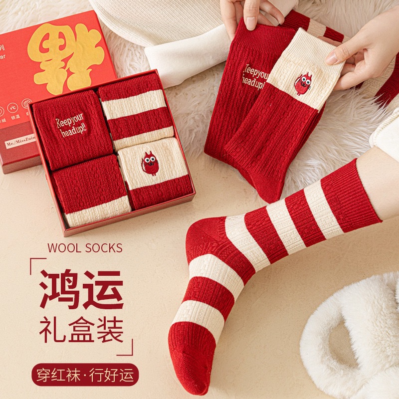 Yuanrun Family's Year of Life Red Pile Cashmere Socks Double Needle Color-matching Embroidered Striped Warm Wool Socks Gift Box Middle Tube