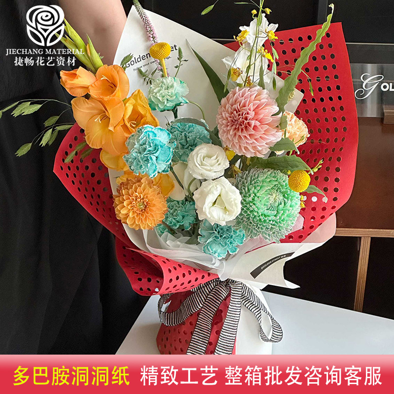 Jie Chang dopamine hole paper hollow Fenghua paper flower wrapping paper flower bouquet wrapping paper high-level feeling