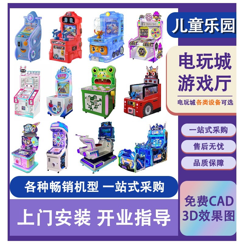 Amusement City Children's Park Happy Adventure Shooting Game Machine Indoor Coin-Operated Commercial Entertainment Amusement Machine Equipment