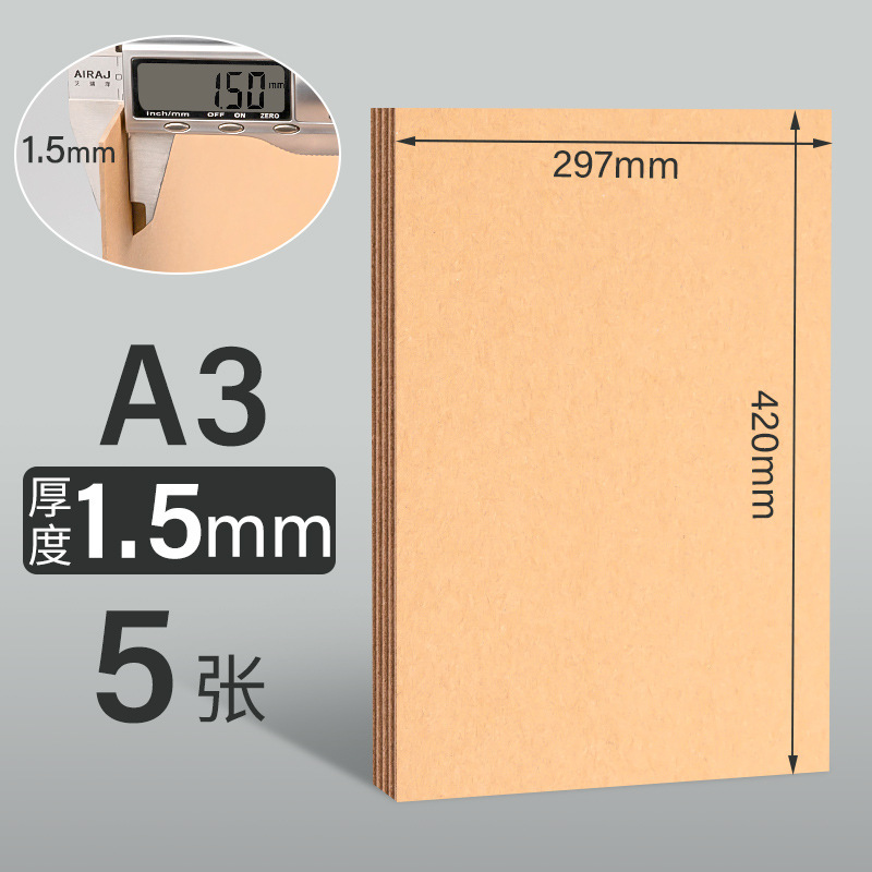 Picture of Cardboard Thickened A4 White Handmade Model Case DIY Gray Cardboard Packaging Material Children Painting Cardboard