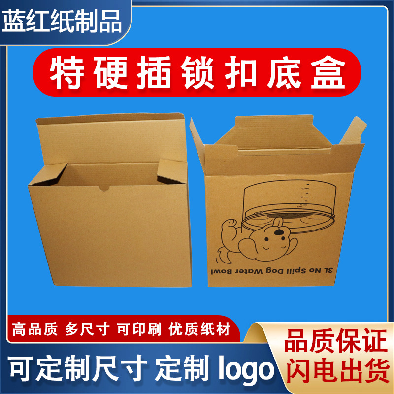 Ready-Made Universal Kraft Paper Box, Three-Layer Corrugated Packaging Box, Product Outer Packaging, Square Bottom Box, Gift Box