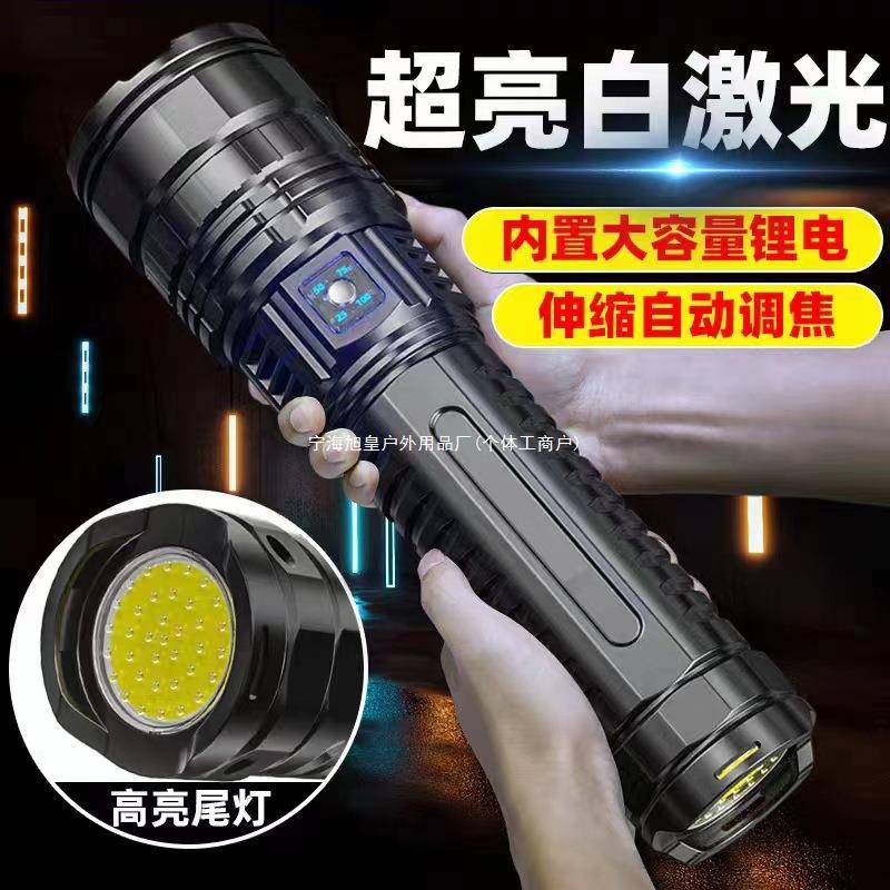 Shake the sound of outdoor flashlight TYPE-C charging zoom emergency multifunctional white laser aluminum alloy flashlight