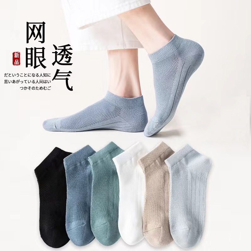 Picture of Socks Men's Summer Solid Color Black and White Grey Boat Socks Unisex Low Mouth Breathable Short Socks Low Top Socks