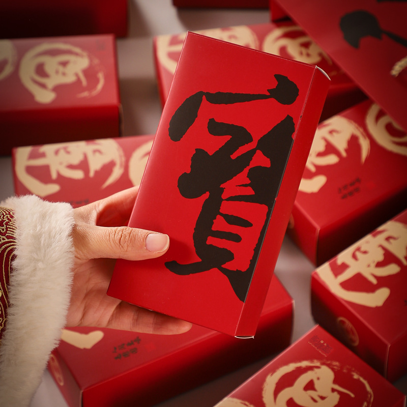 2025 Gift Small Box Empty Box Foldableing Recommended to Attract Wealth Biscuits New Year's Packaging Box Festive Gift Box