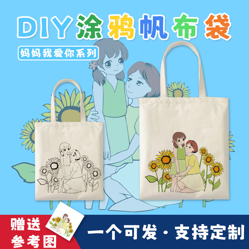 Graffiti Canvas Bag Mother I Love You Series Mother's Day Activities Hand-painted Cartoon DIY Handmade Exercise Parent-child