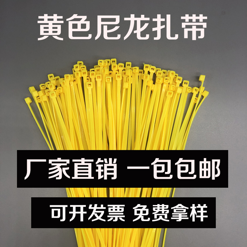 Customized Yellow Self-Locking Nylon Cable Ties 5*300 National Standard Widened Cable Ties Strong Binding Cable Ties 250 Pieces
