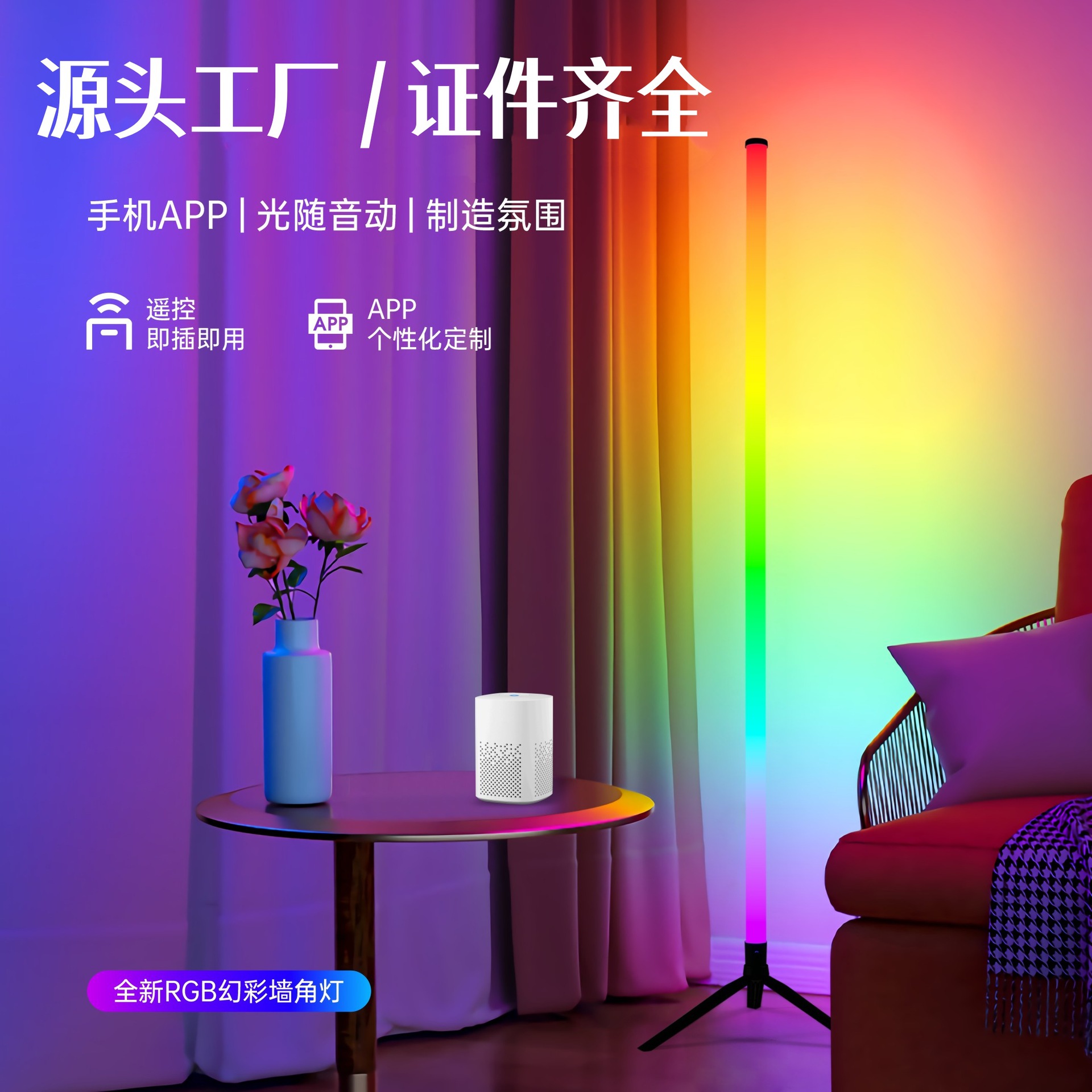 Led Magic Floor Lamp Pickup Lamp Splicing Living Room Bedroom Decorative Night Lamp Table Lamp Night Lamp Electric Competition Atmosphere Lamp