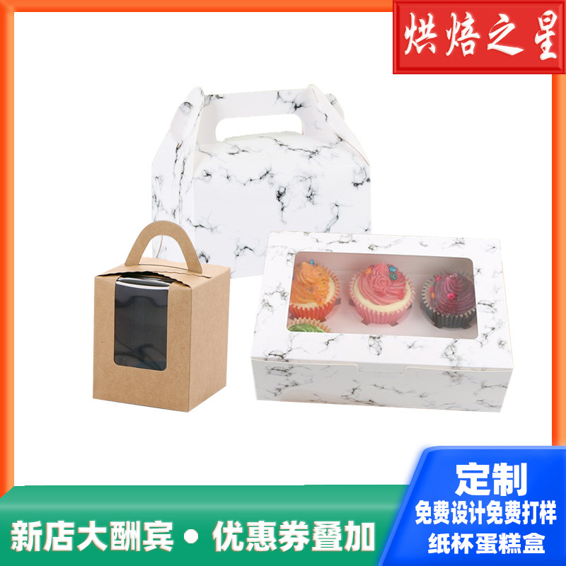 Cupcake box pastry biscuits egg tart nougat packing box snow Mei Niang souffle baking box custom